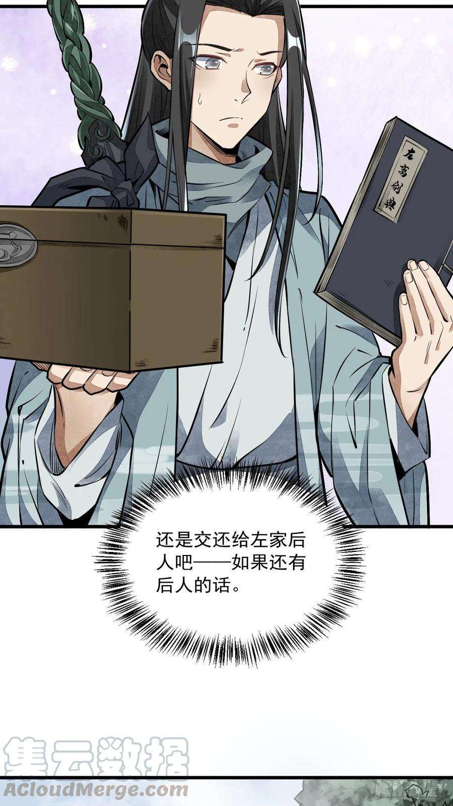 烂柯棋缘51话