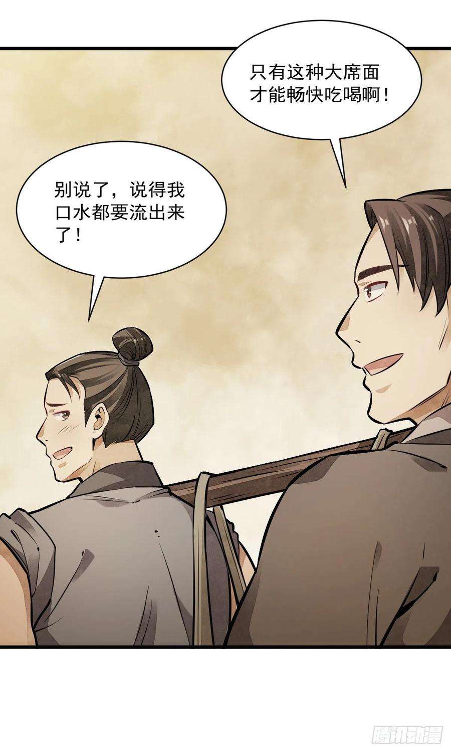 烂柯棋缘51话