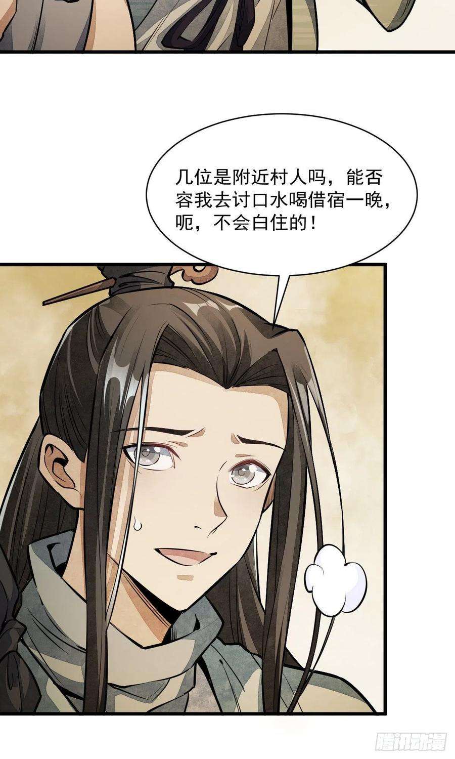 烂柯棋缘51话