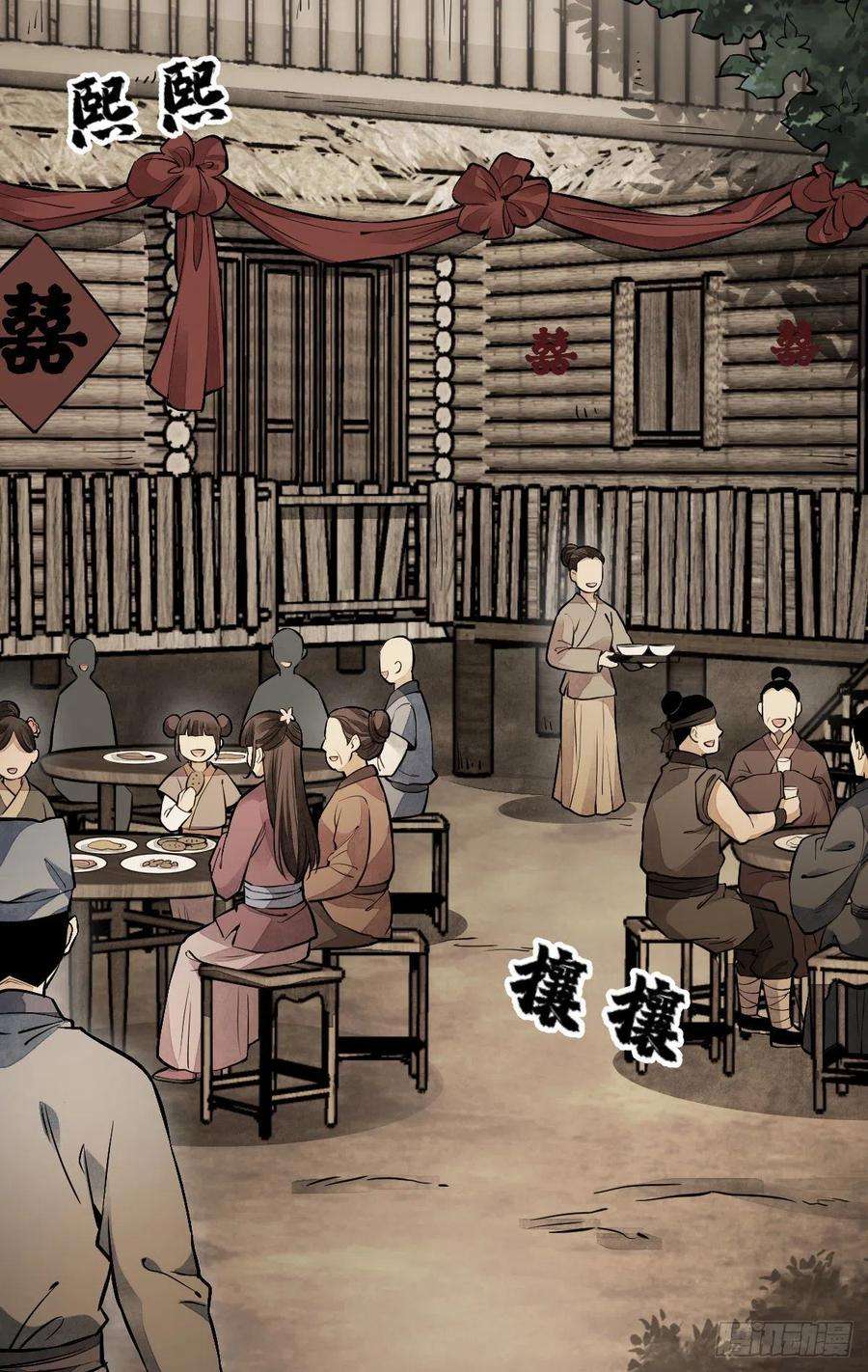 烂柯棋缘51话