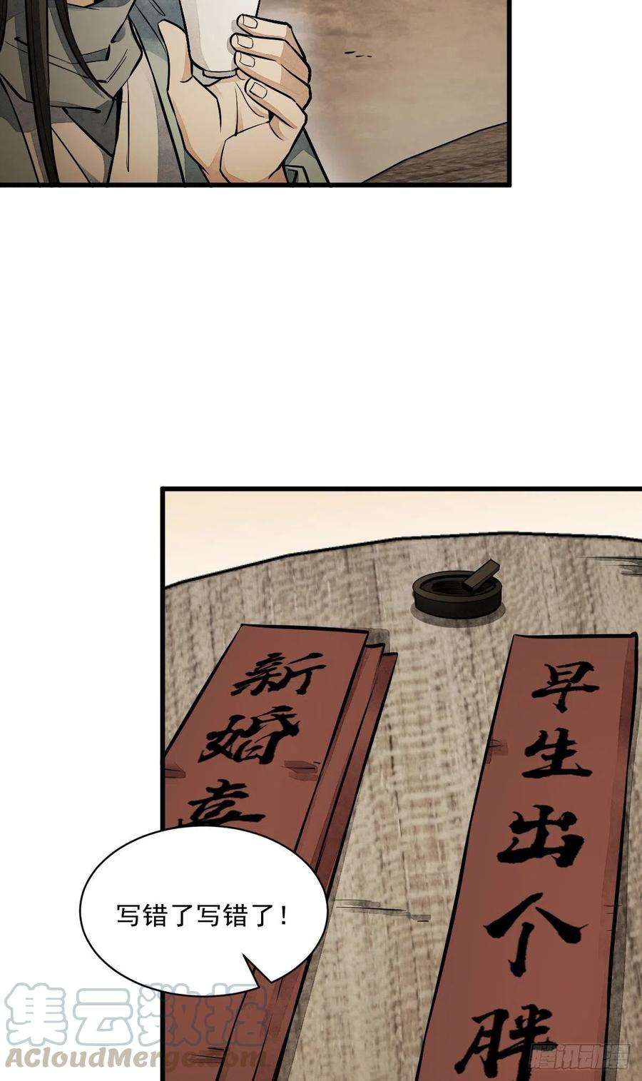 烂柯棋缘51话