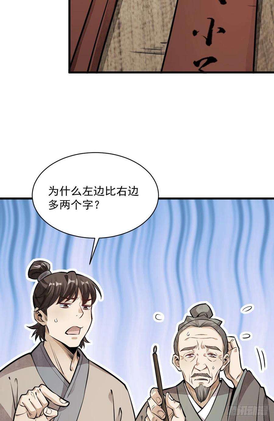 烂柯棋缘51话