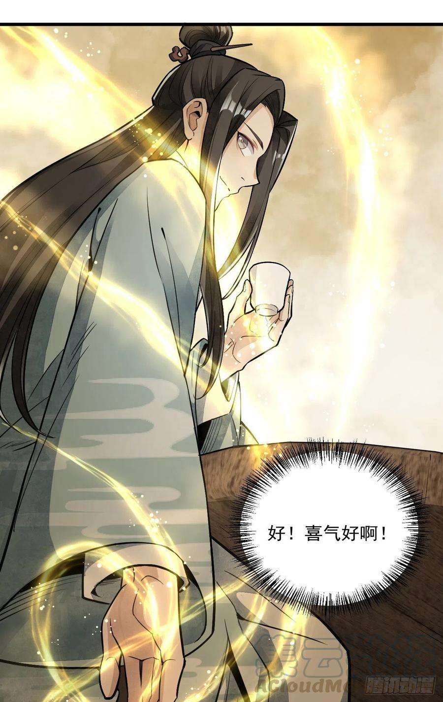 烂柯棋缘52话