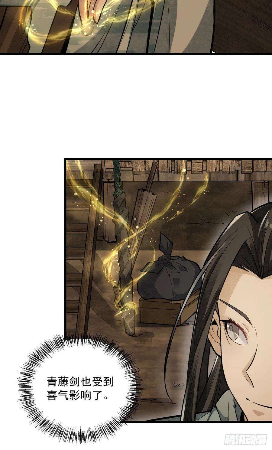 烂柯棋缘52话