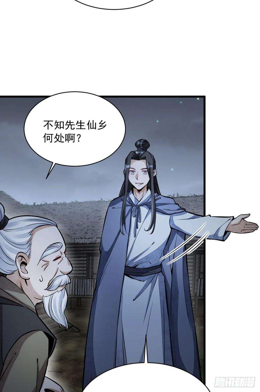 烂柯棋缘52话