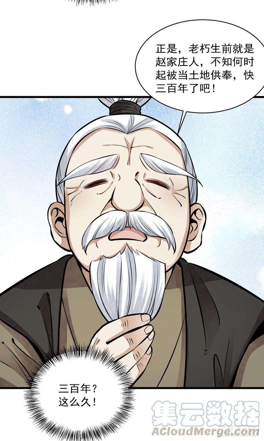 烂柯棋缘52话
