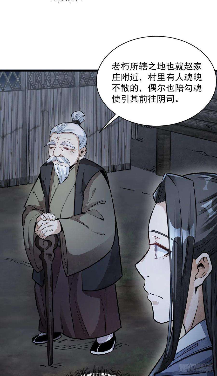 烂柯棋缘52话