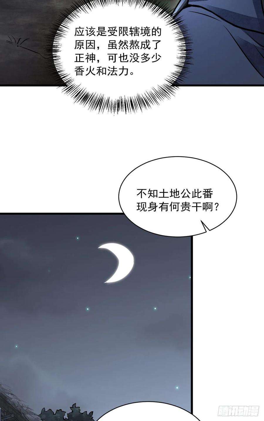 烂柯棋缘52话