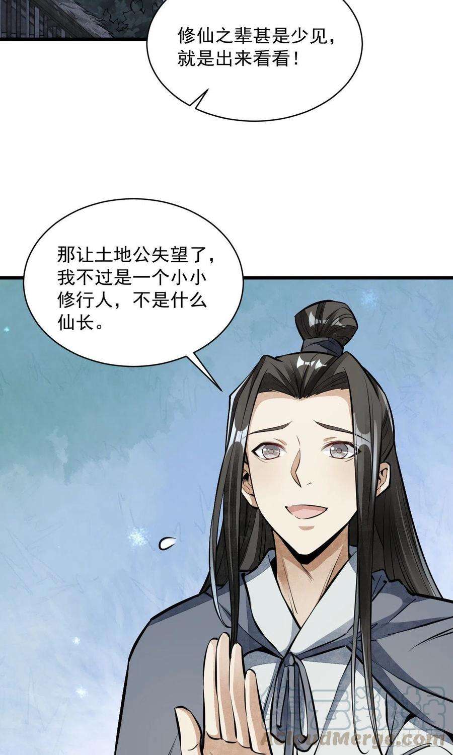 烂柯棋缘52话