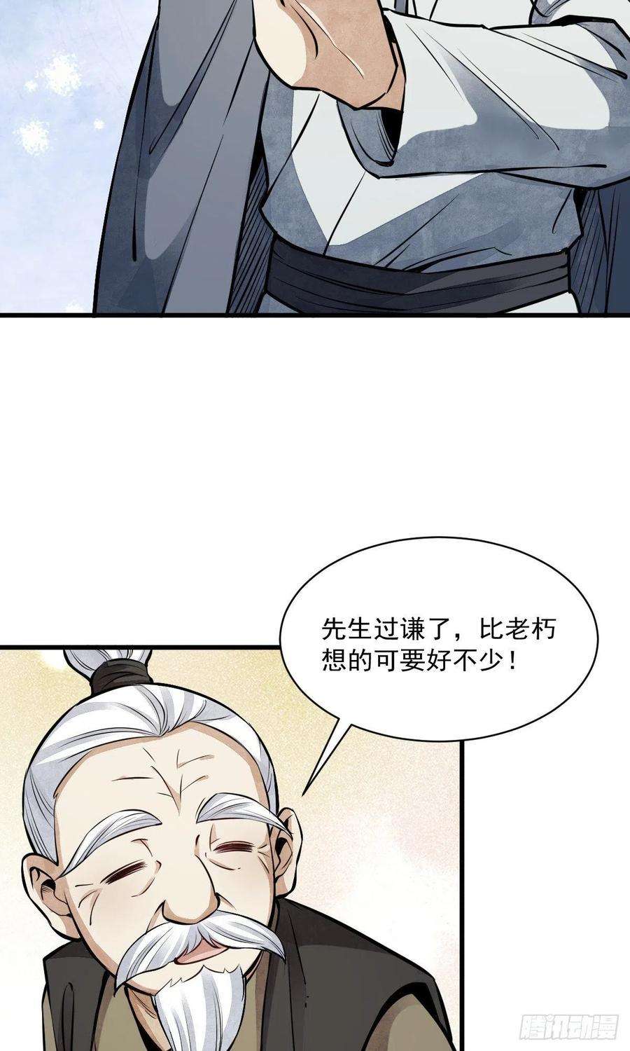 烂柯棋缘52话