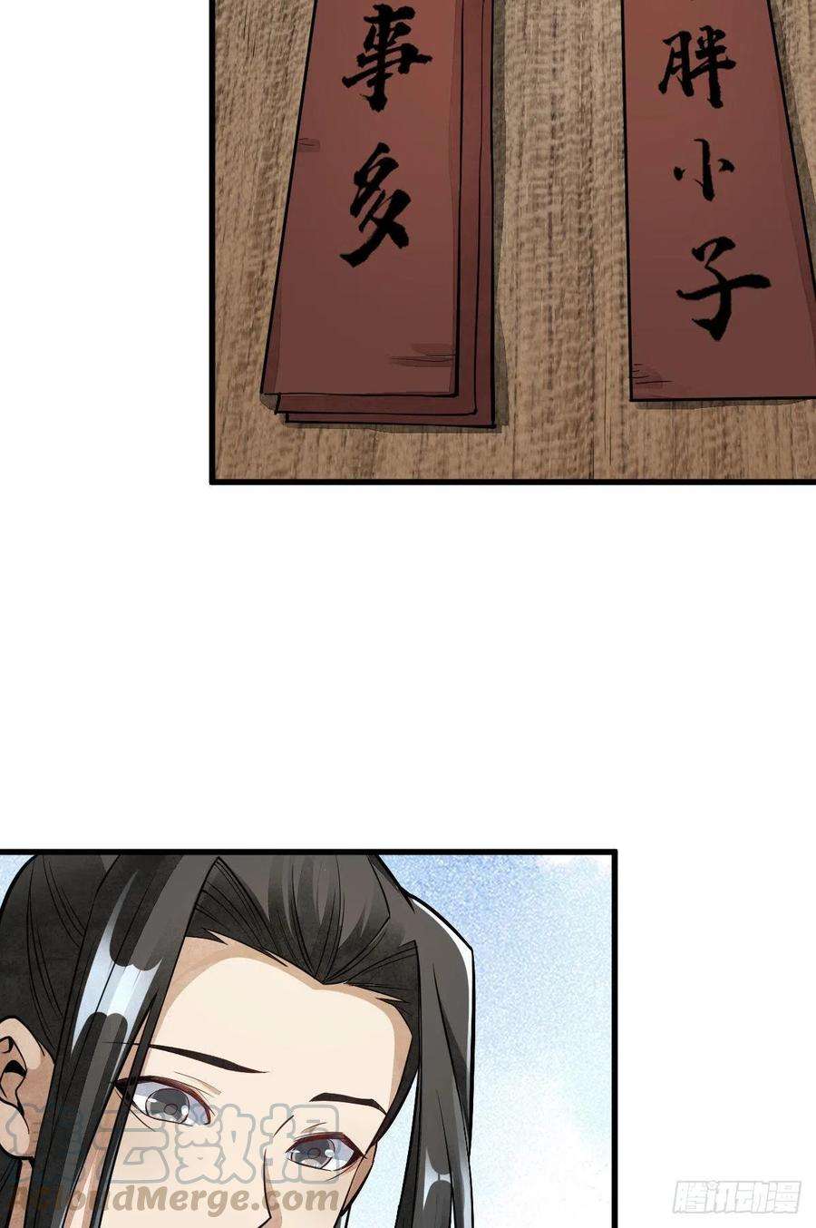 烂柯棋缘52话