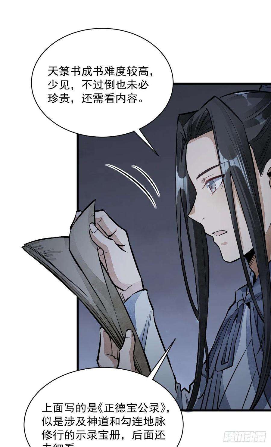烂柯棋缘52话