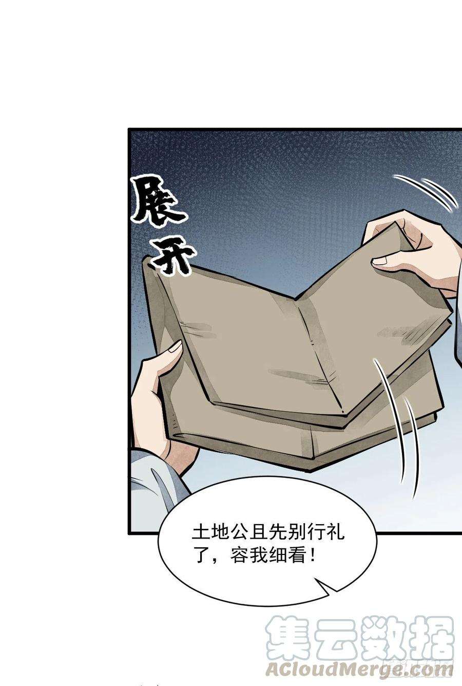 烂柯棋缘52话