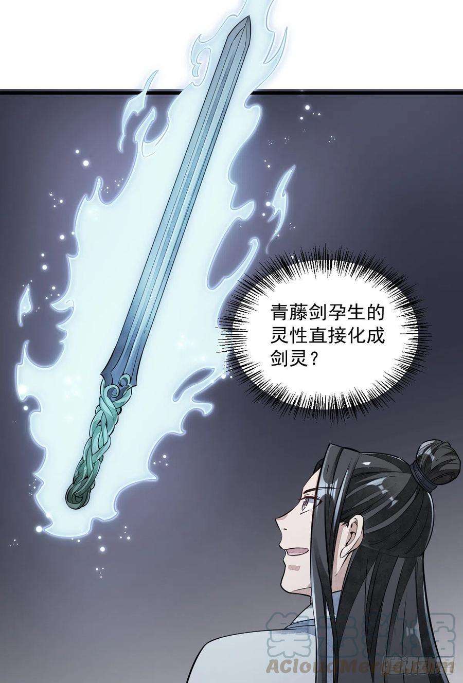 烂柯棋缘53话