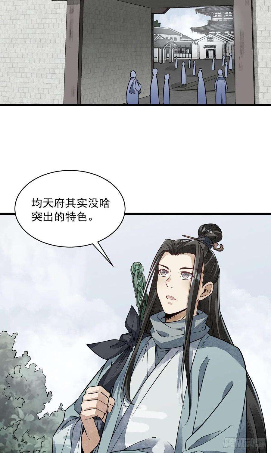 烂柯棋缘53话