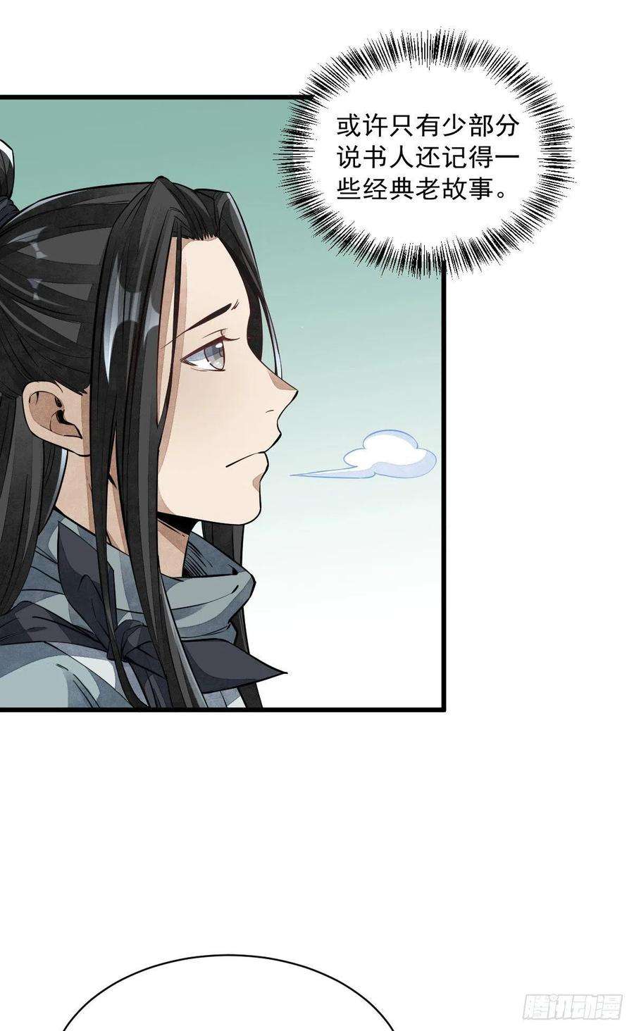 烂柯棋缘53话