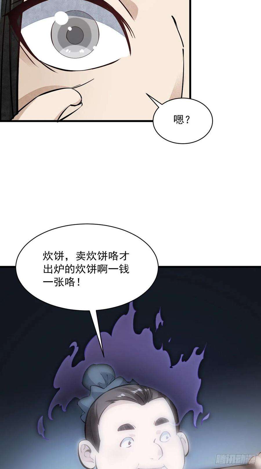 烂柯棋缘53话