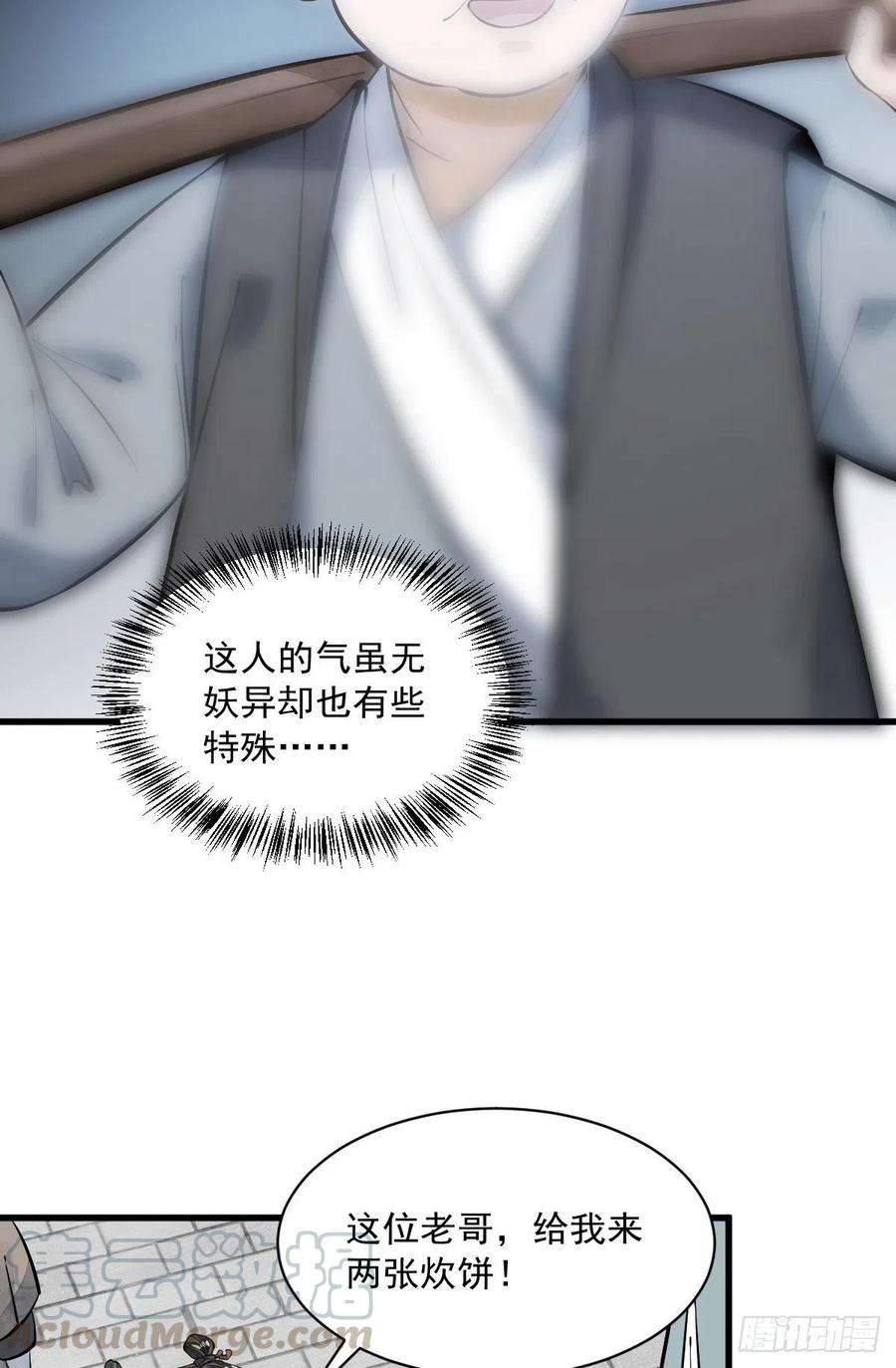 烂柯棋缘53话