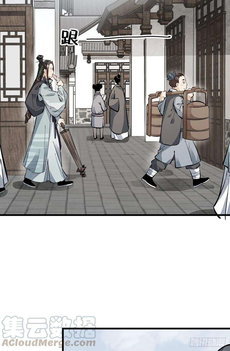 烂柯棋缘53话