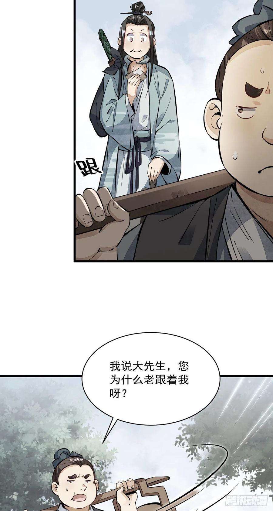 烂柯棋缘53话
