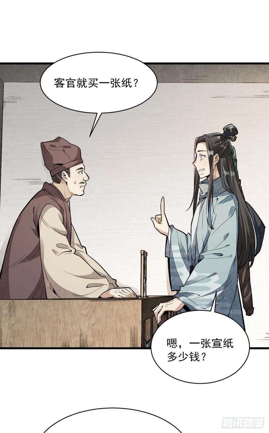 烂柯棋缘54话