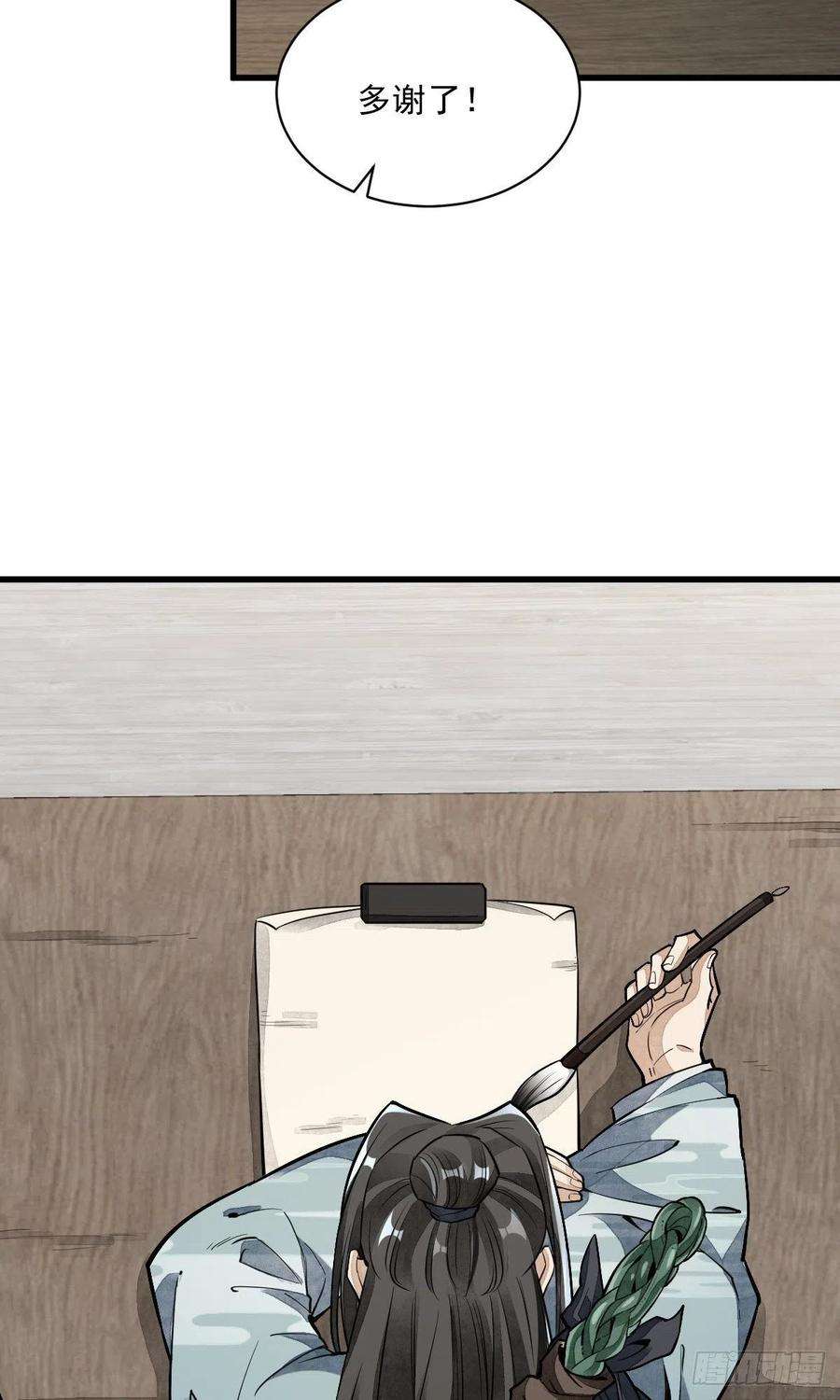 烂柯棋缘54话