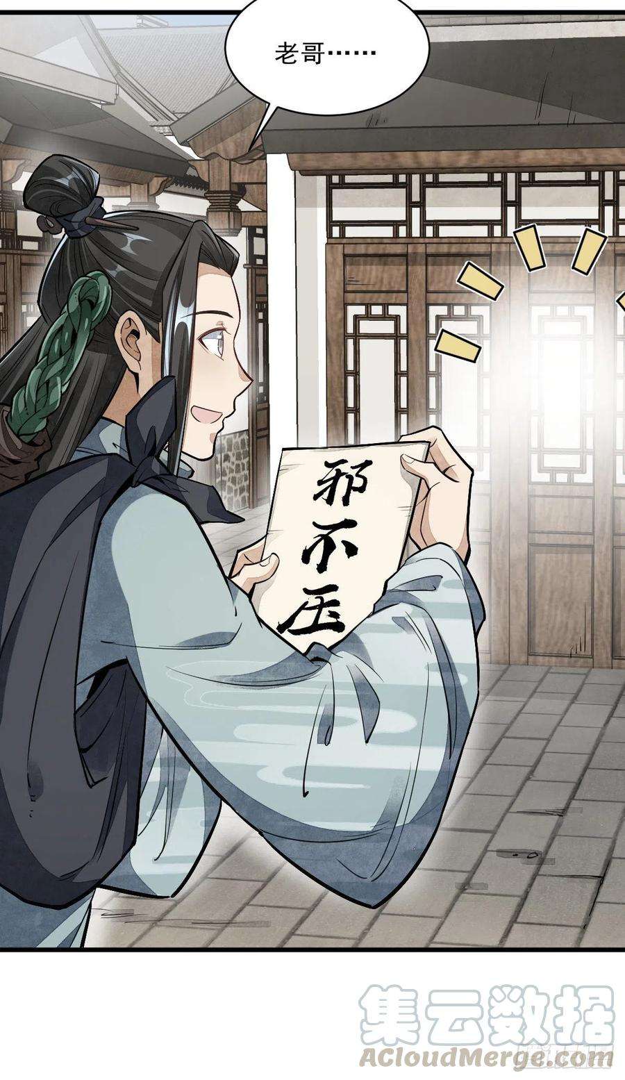 烂柯棋缘54话