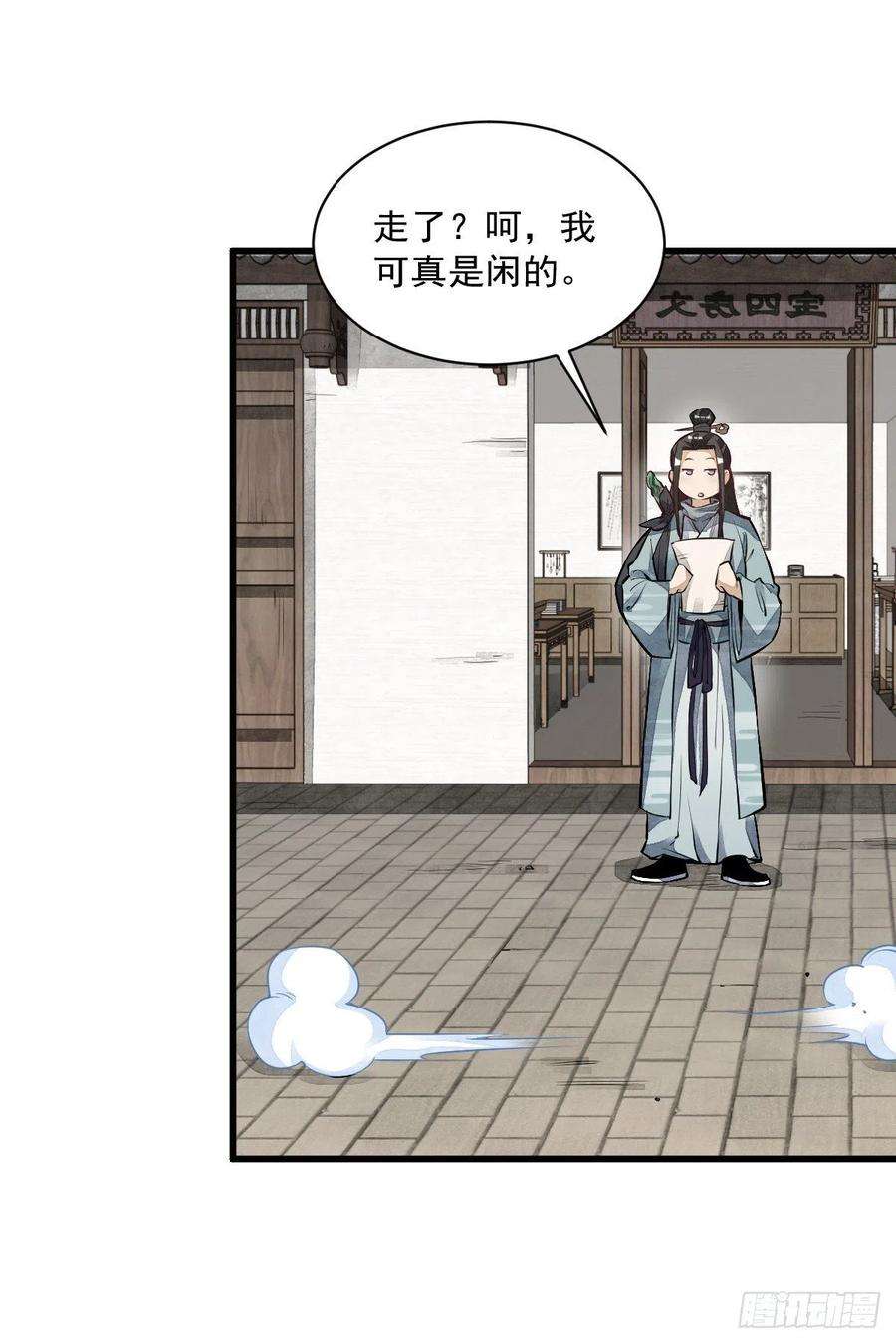 烂柯棋缘54话