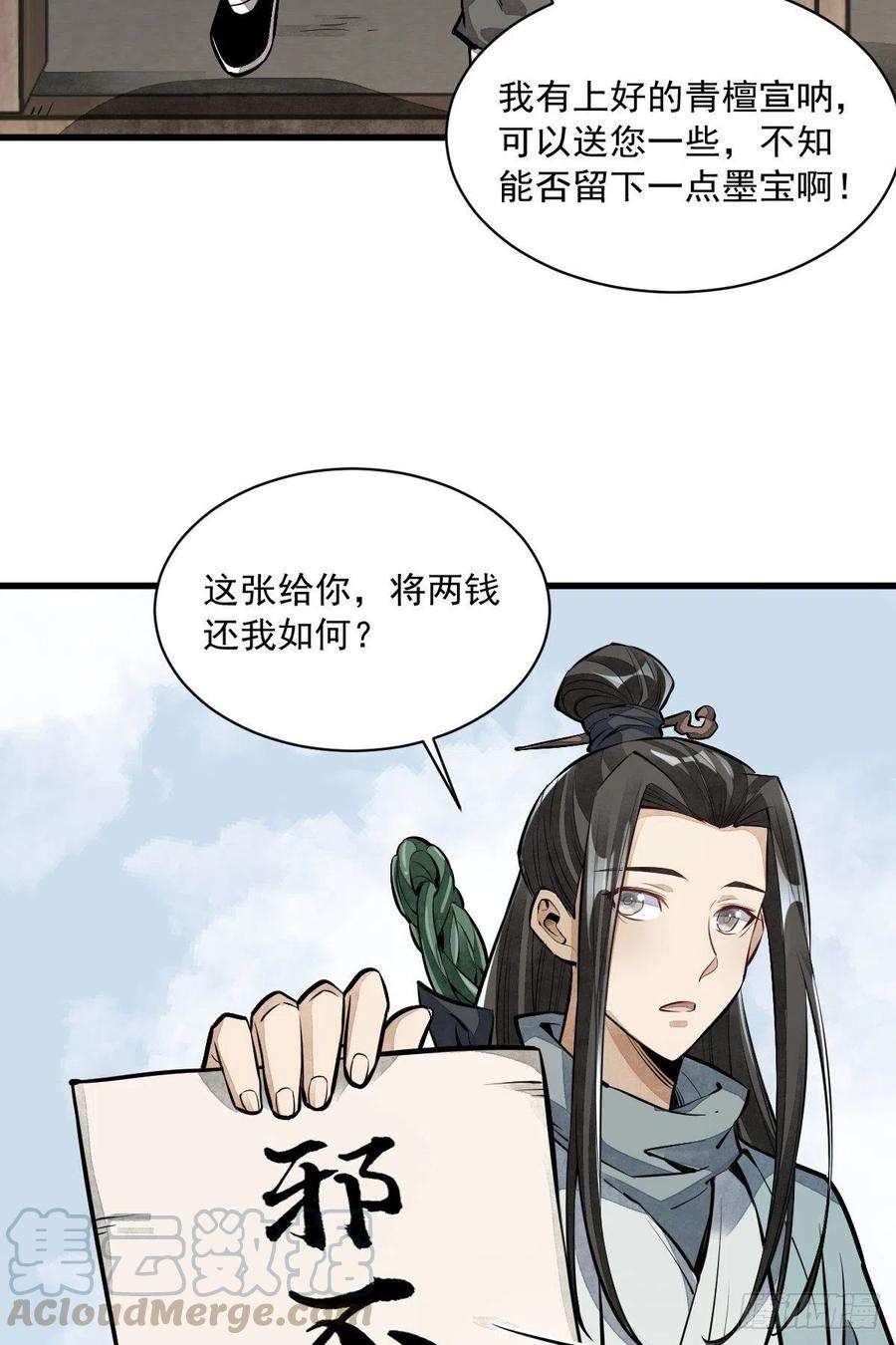 烂柯棋缘54话
