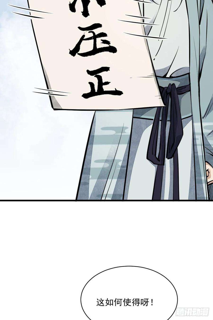 烂柯棋缘54话