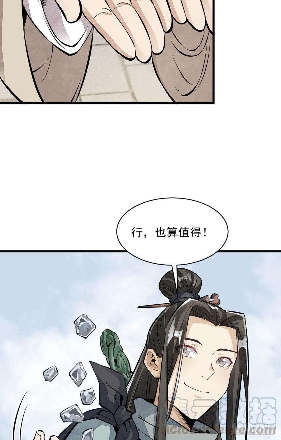 烂柯棋缘54话