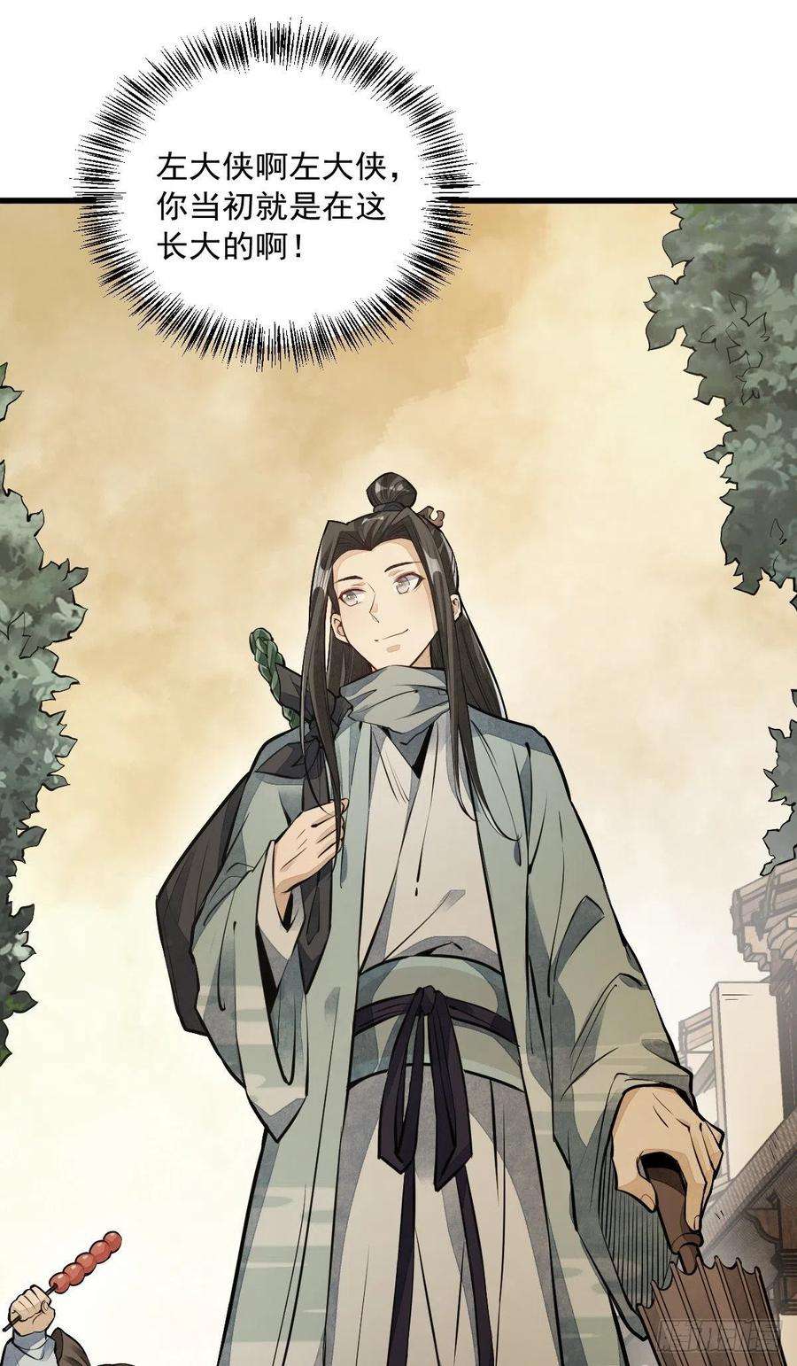 烂柯棋缘54话