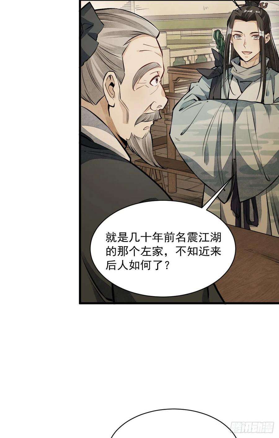 烂柯棋缘54话