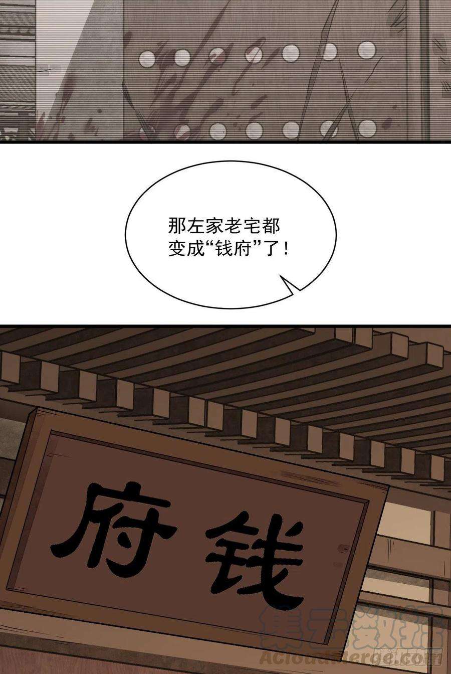 烂柯棋缘54话