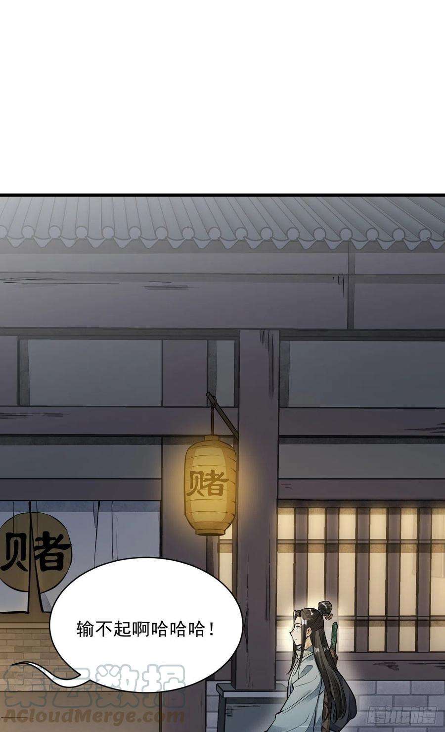 烂柯棋缘54话
