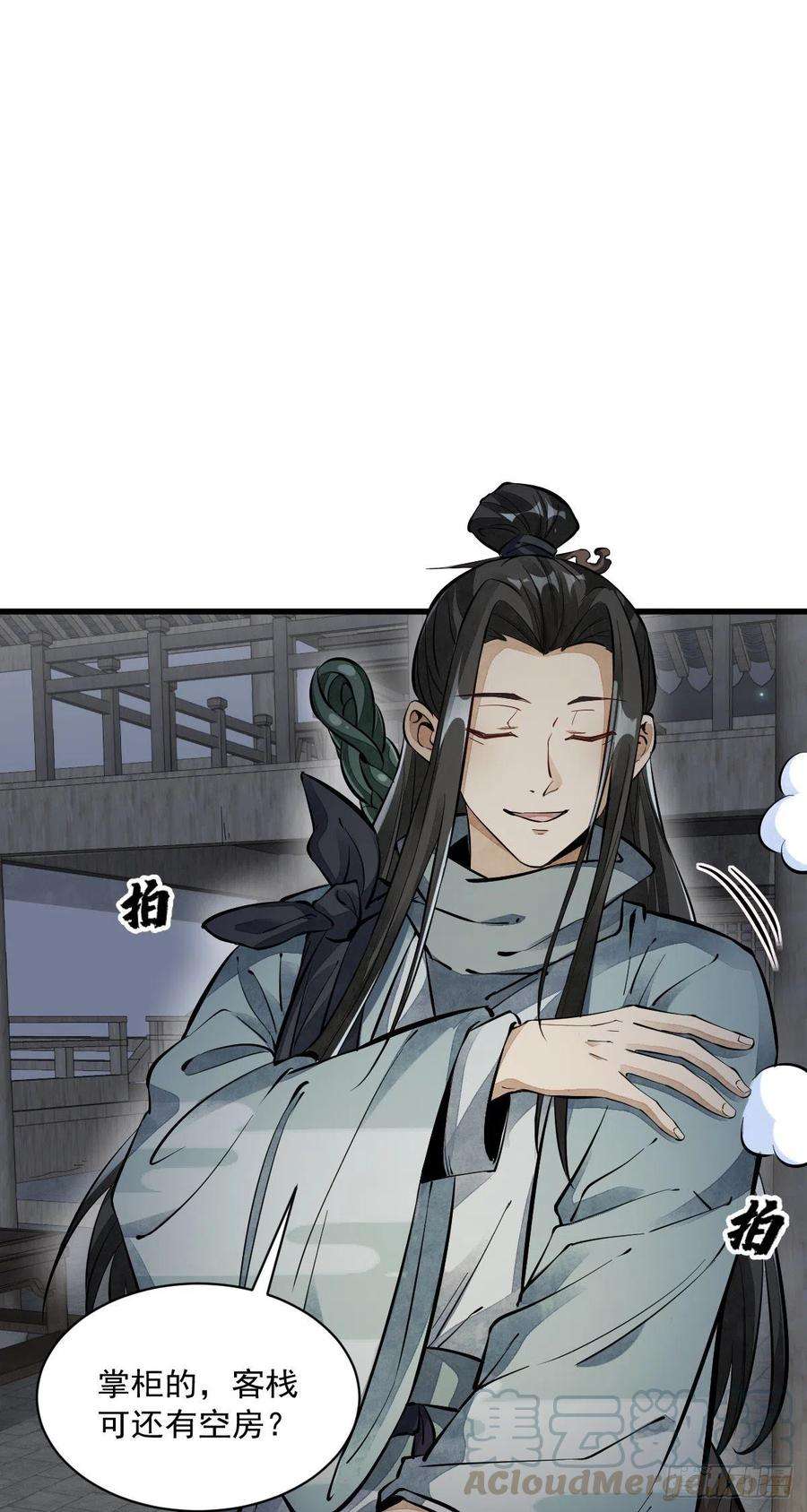 烂柯棋缘55话