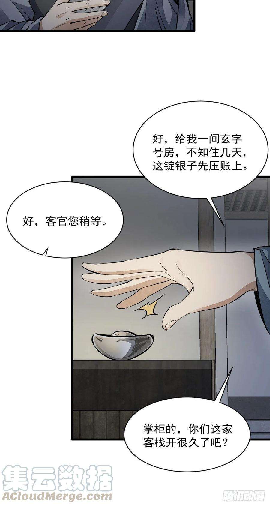 烂柯棋缘55话