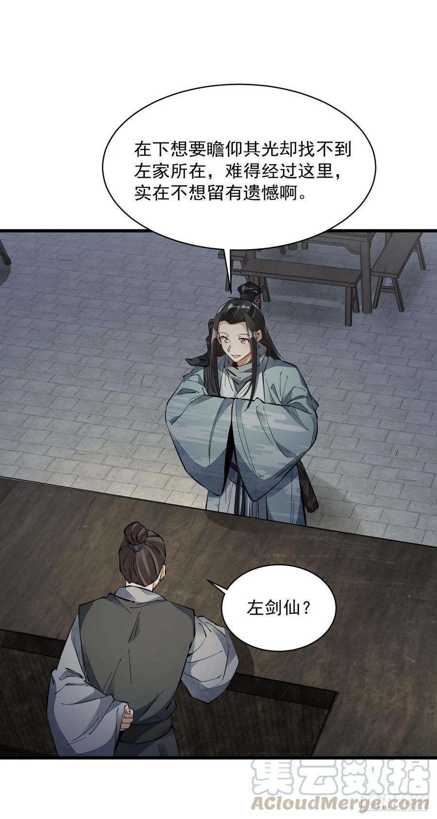 烂柯棋缘55话