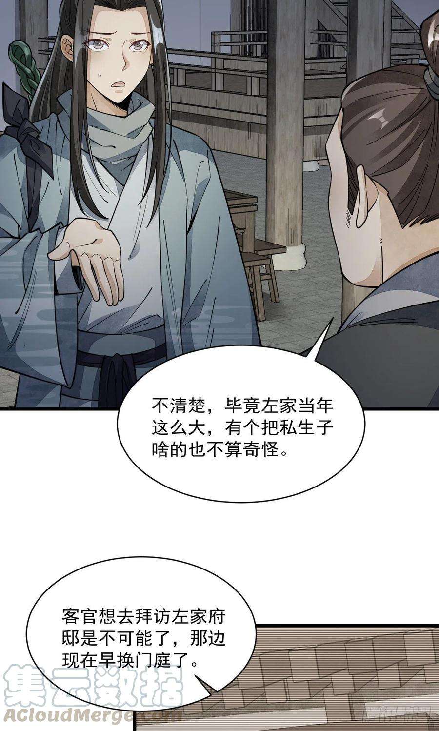 烂柯棋缘55话