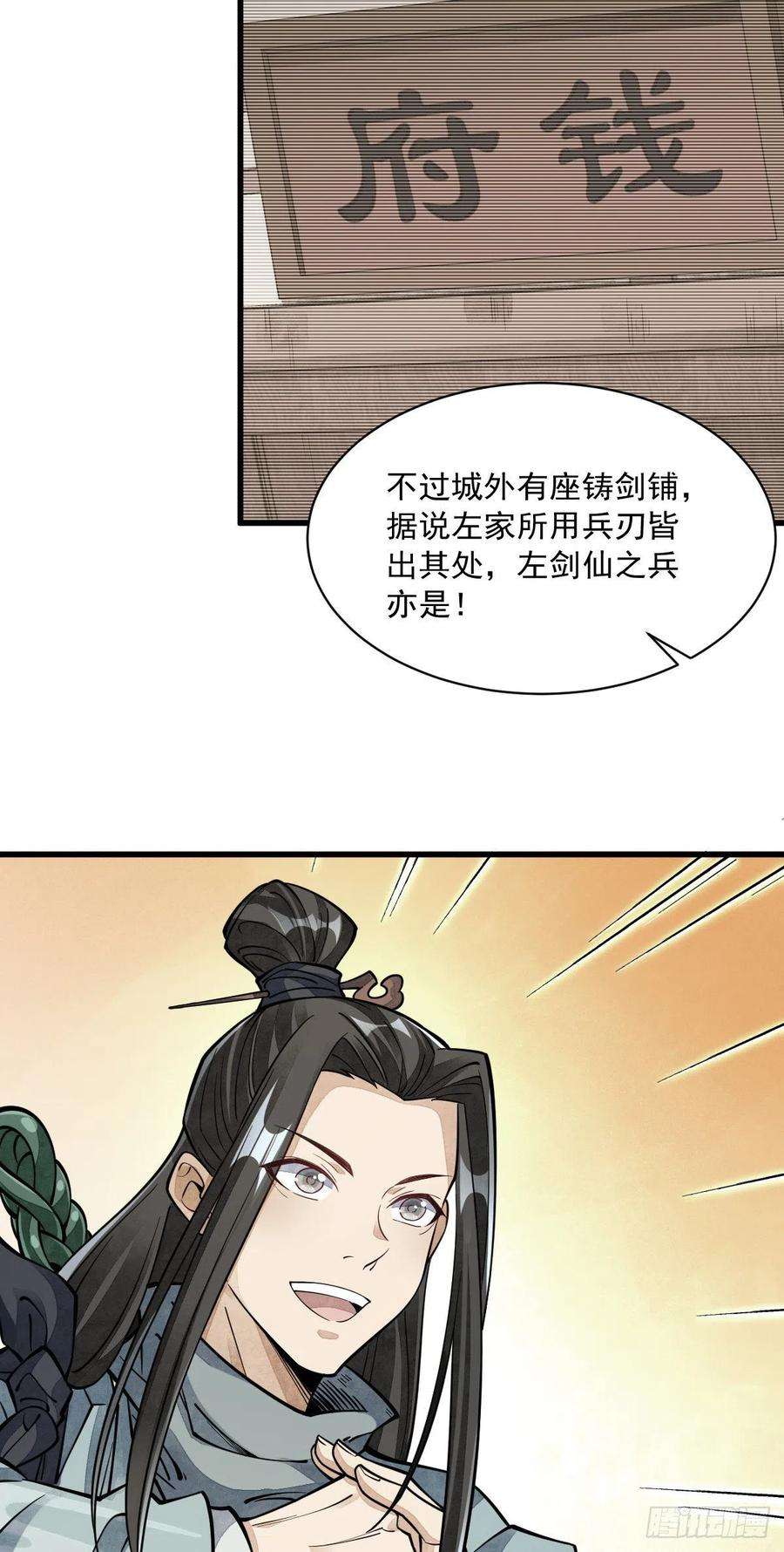 烂柯棋缘55话
