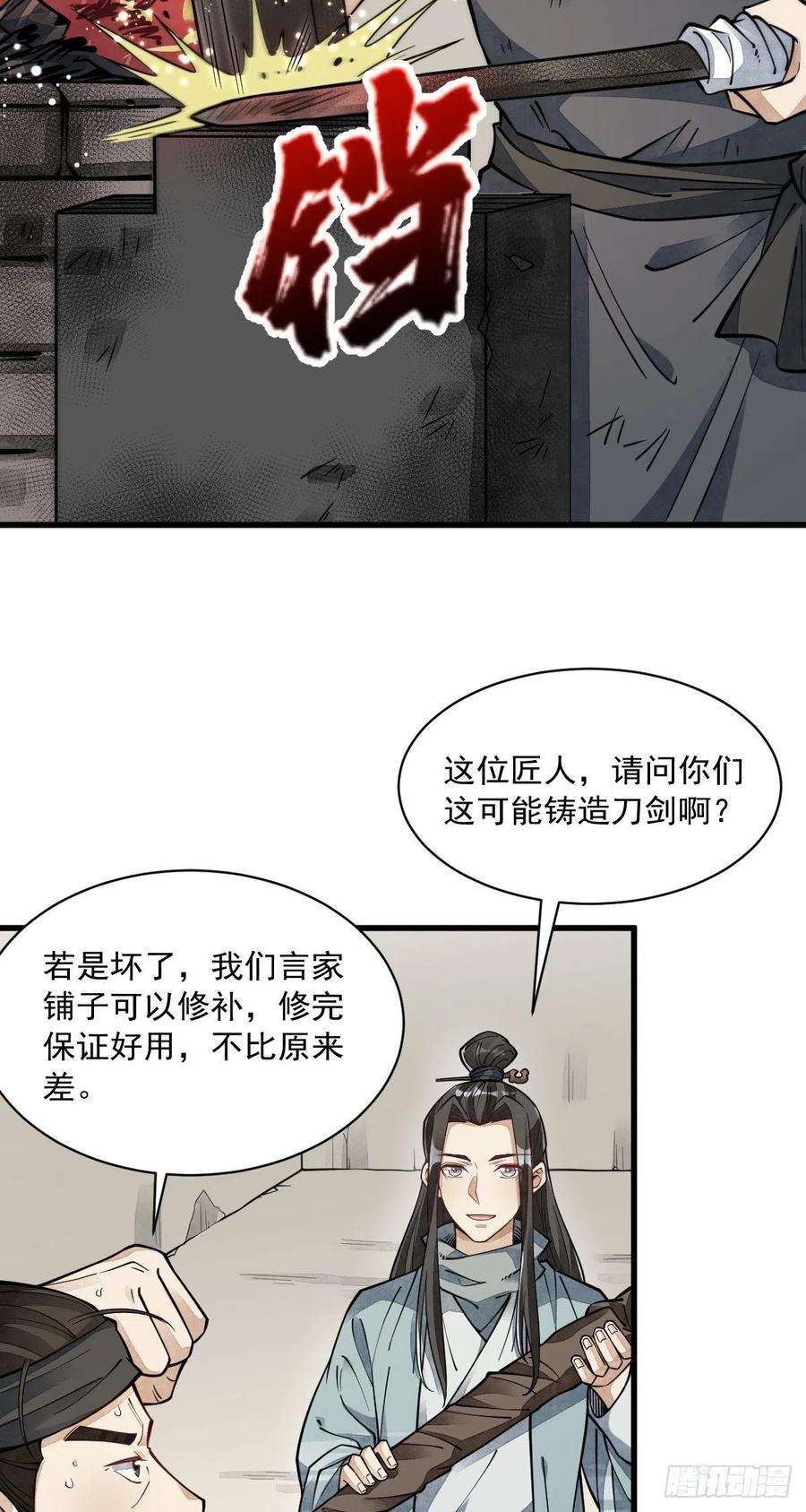 烂柯棋缘55话