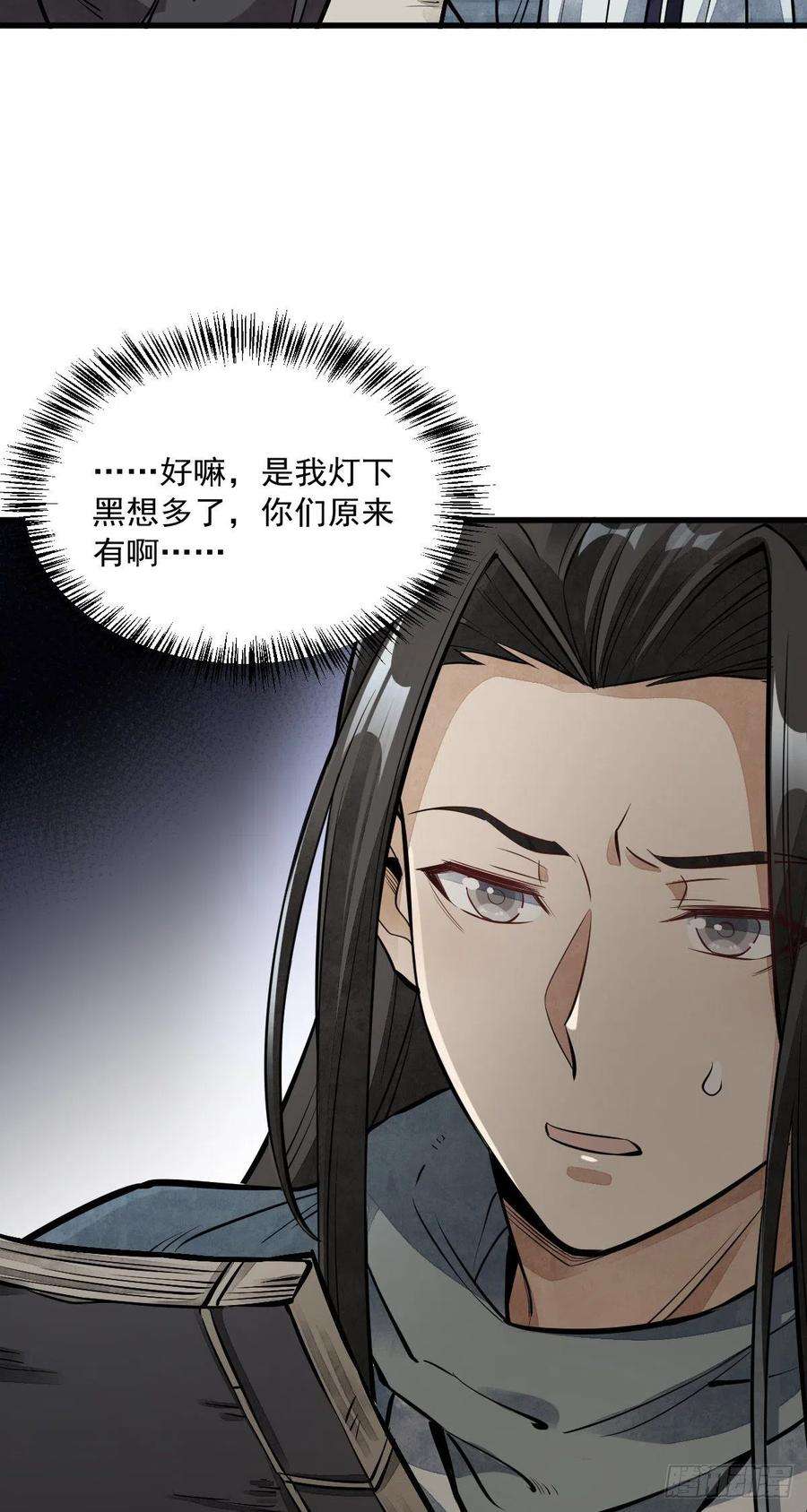 烂柯棋缘56话