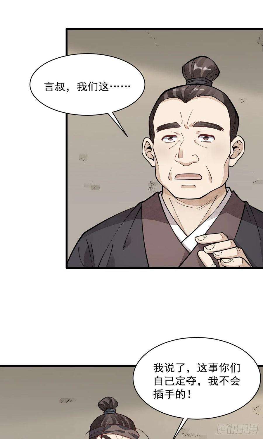 烂柯棋缘57话