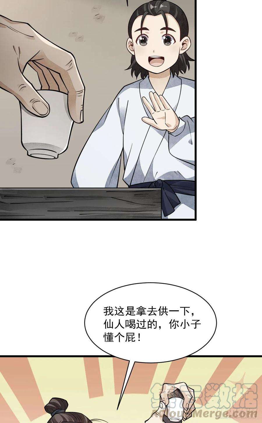 烂柯棋缘57话