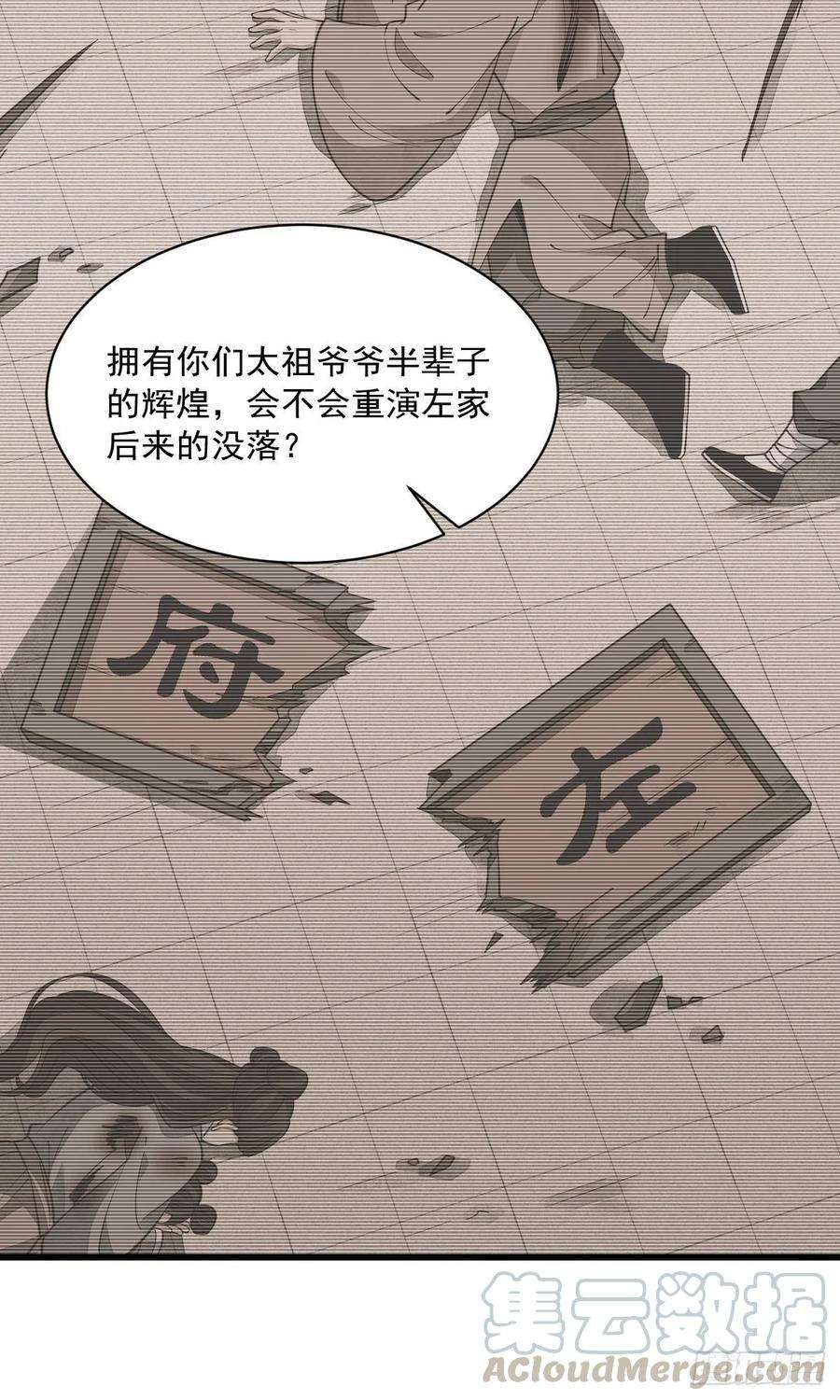 烂柯棋缘57话