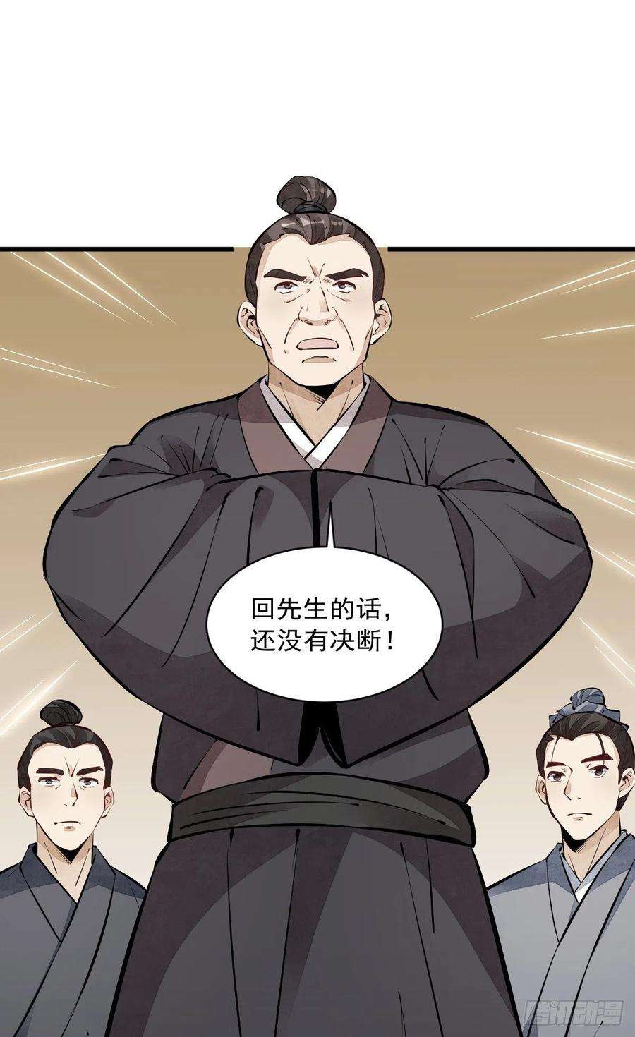烂柯棋缘57话