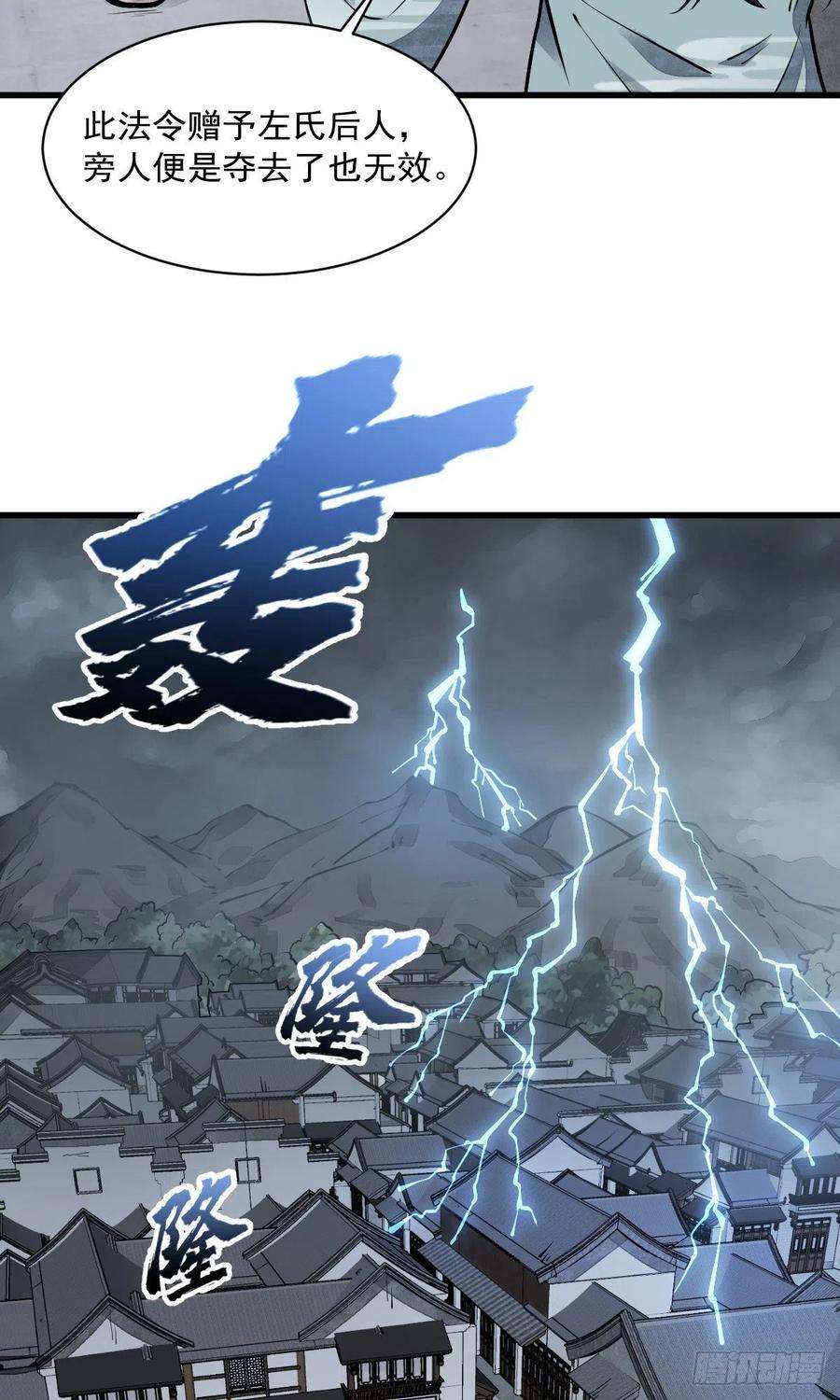 烂柯棋缘57话