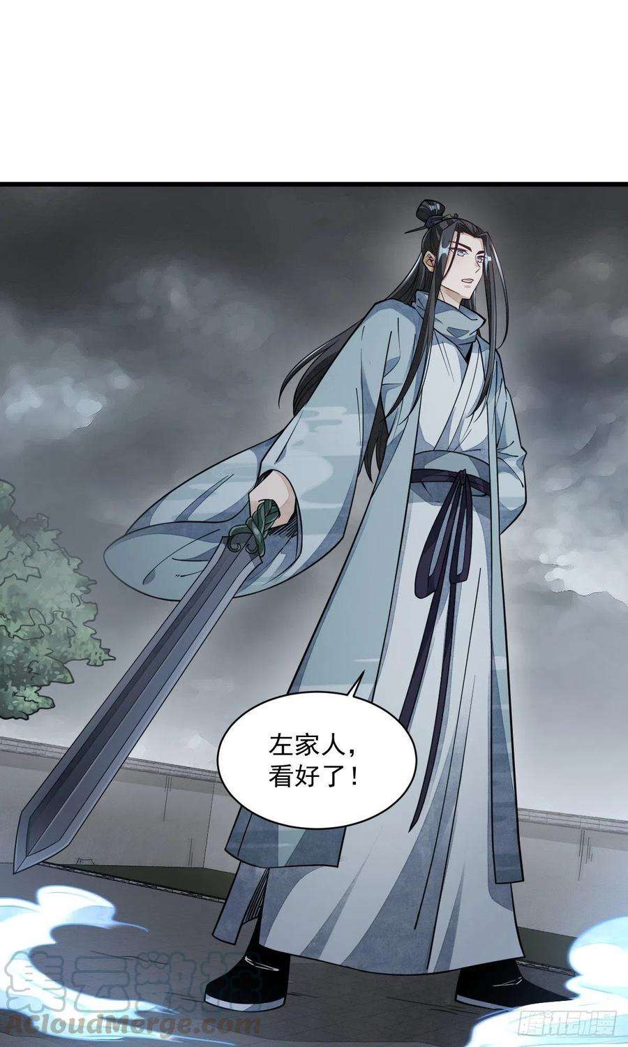 烂柯棋缘57话