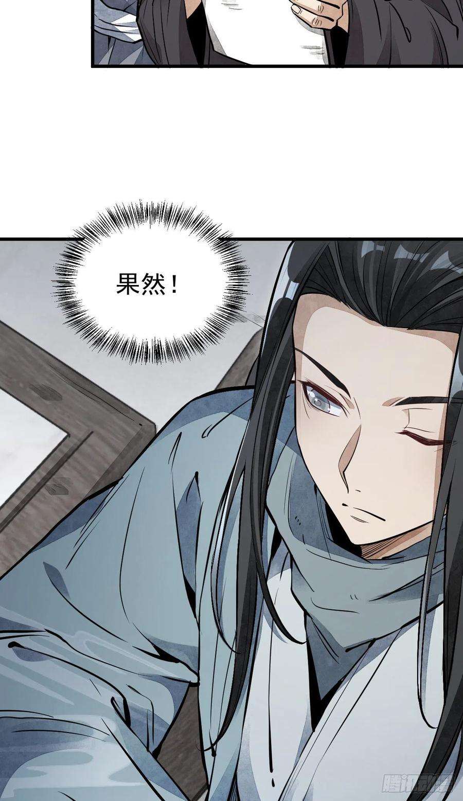 烂柯棋缘58话