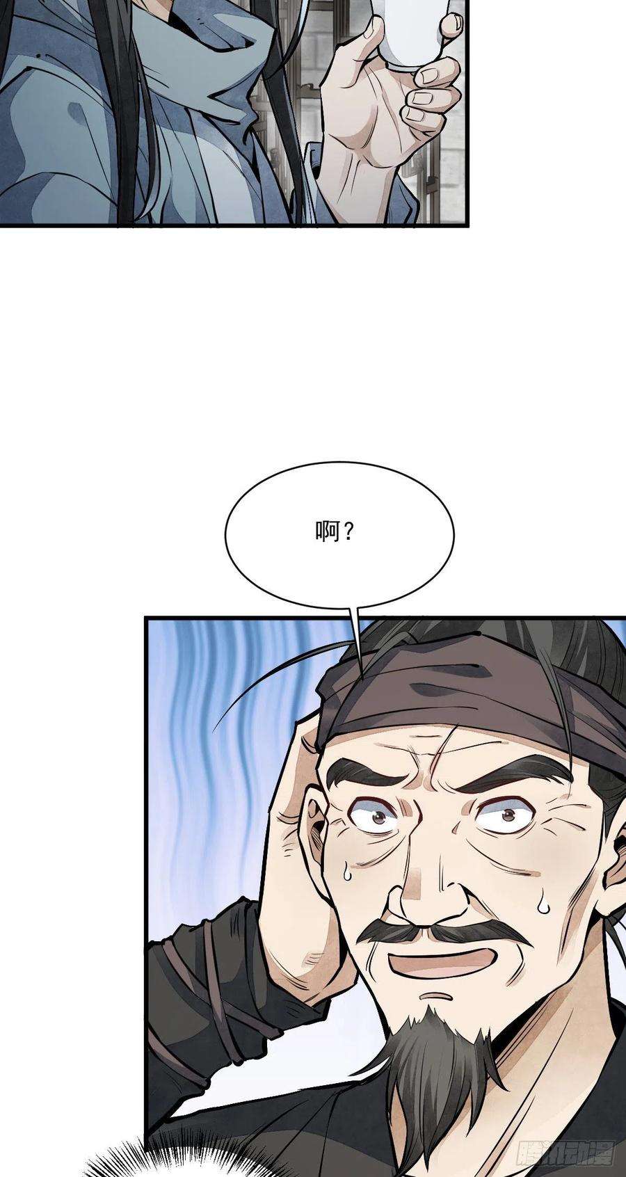 烂柯棋缘58话